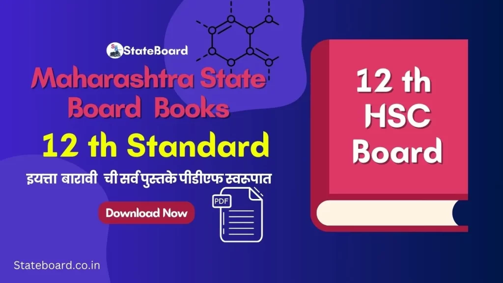 12th std textbook Pdf for free