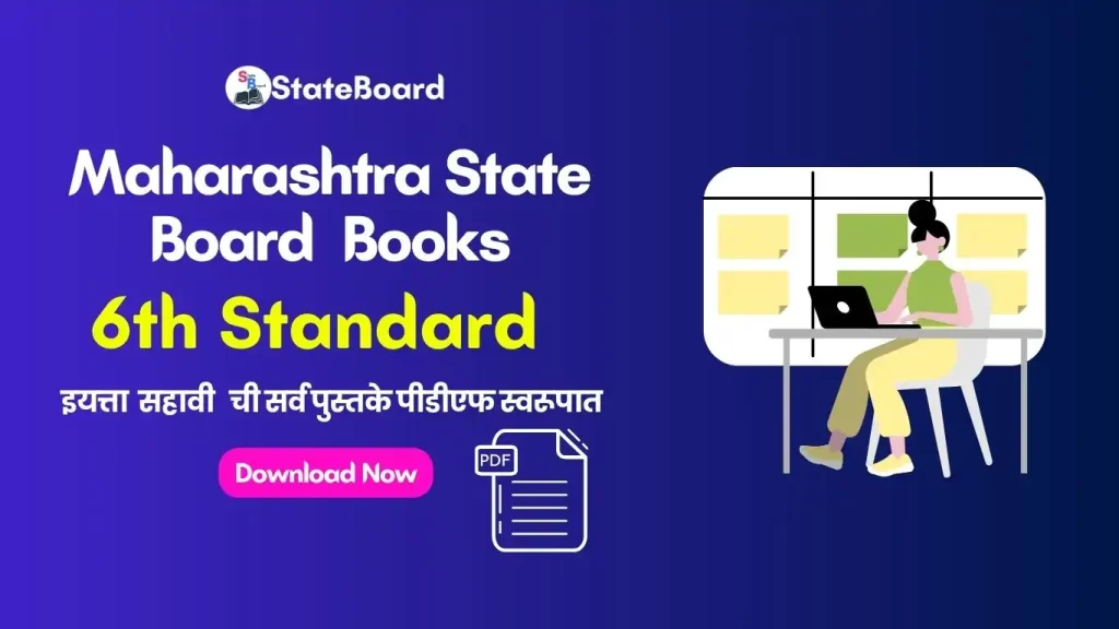 6 std Textbooks PDF download Maharashtra Board
