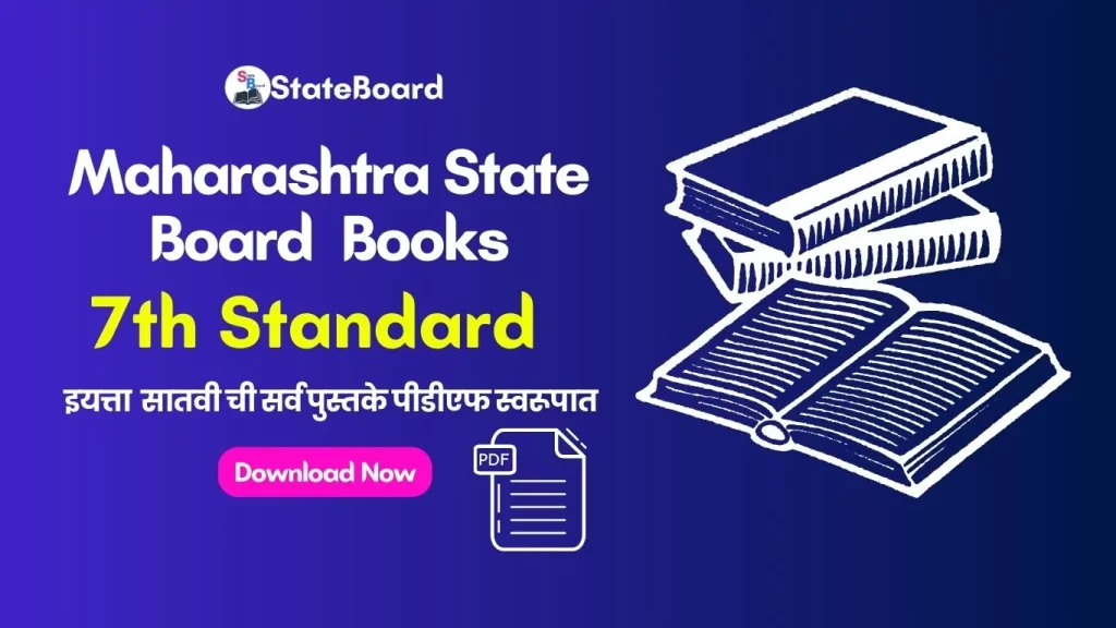 7th std textbooks PDF Maharashtra State Board