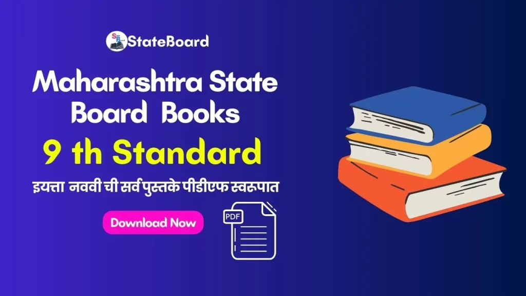 Maharashtra Board 9th std state board textbooks